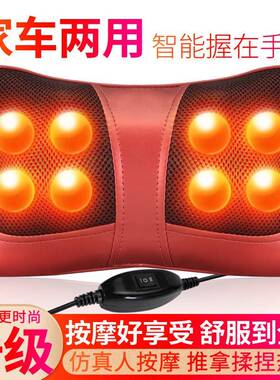 颈椎按摩仪肩颈腰背腿部按摩枕头加热揉捏热敷自动肩颈按摩器靠垫
