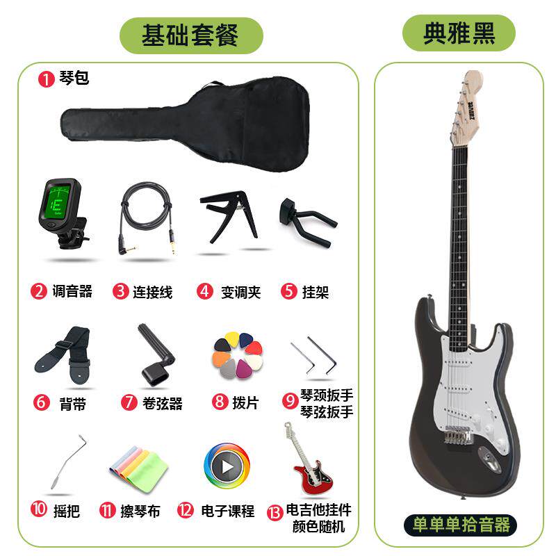 正品他电吉ST摇滚套餐初学入门单摇音响新手款便携音带箱专业级考图片