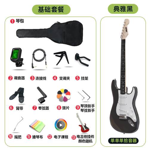 正品他电吉ST摇滚套餐初学入门单摇音响新手款便携音带箱专业级考
