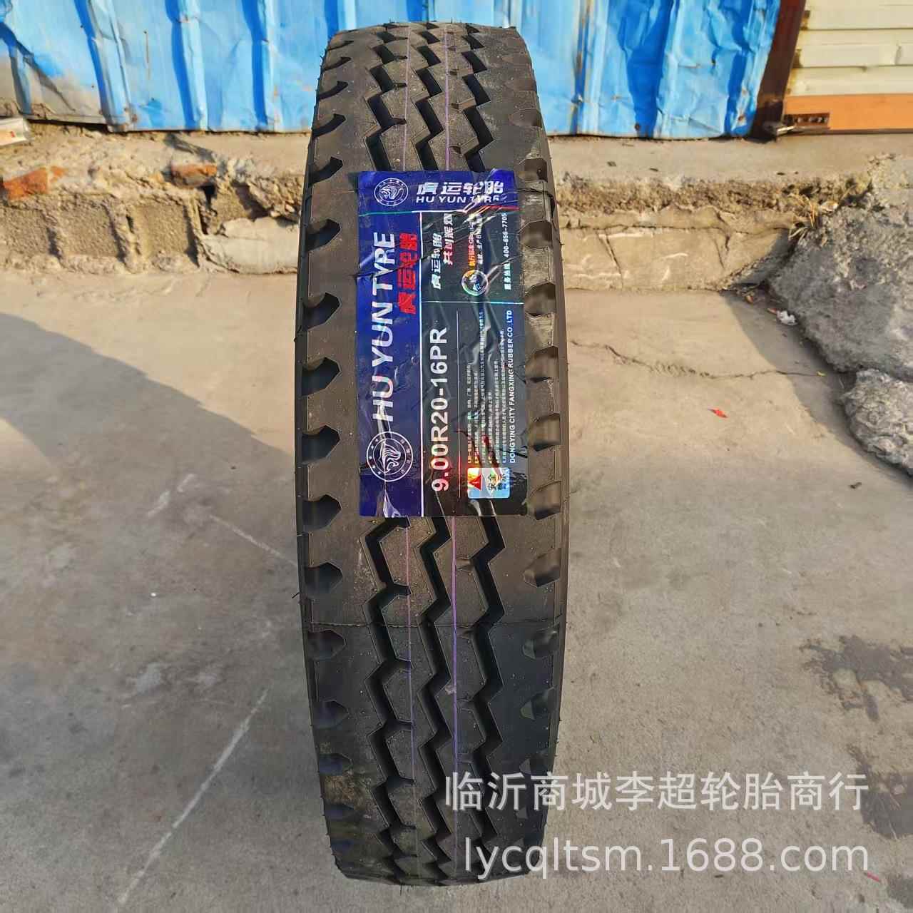 虎运9.00R20钢丝胎900R20载重货车轮胎大车卡车导向900-20