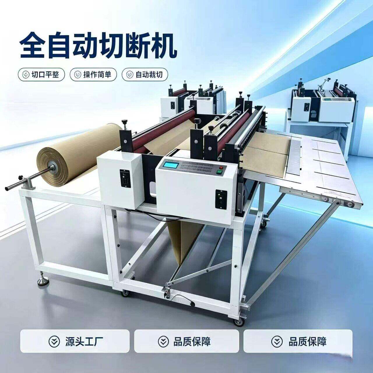 厂家现货全自动裁剪机包装纸离型纸横切机珍珠棉裁断机绝缘纸裁片