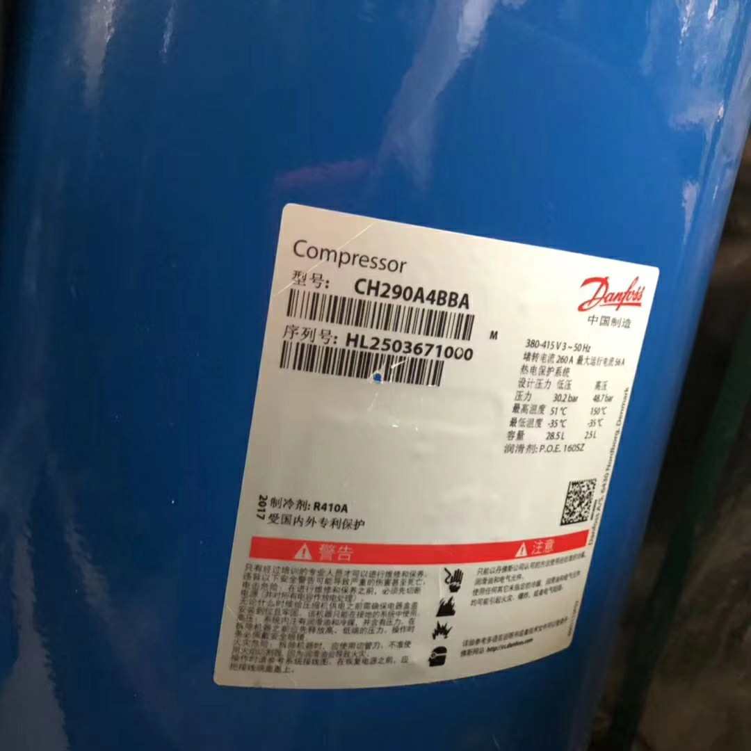 CH290A4BBA/CH290A4DBA原装全新25匹丹佛斯冷库冷水机压缩机R410a