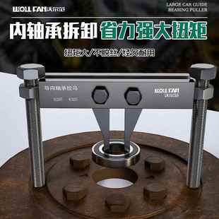 飞轮导向轴承拉马小拉码 6305拆卸取出器 取出器轴承拔卸器6205