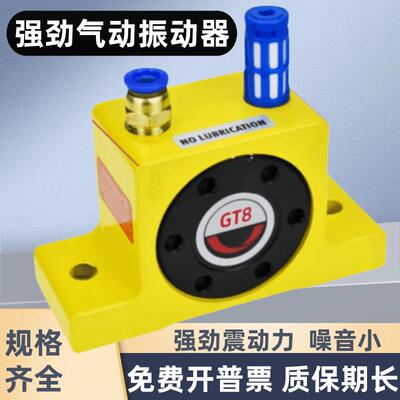 气动振动器涡轮震动器GT8 GT10 GT16 GT20 GT25 GT36工业震荡器
