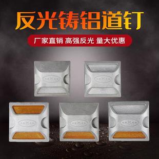 道钉反光减速指引路标安全反光标志轮廓标塑料单双面突起标识铸铝