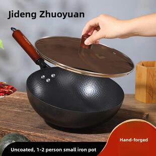 九鼎铸匠老式锻打锤纹小铁锅不易粘锅无涂层煎蛋家用平底熟铁炒锅