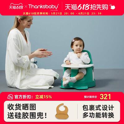丹麦Thanksbaby婴儿餐椅儿童多功能宝宝餐椅简易吃饭桌椅学坐椅
