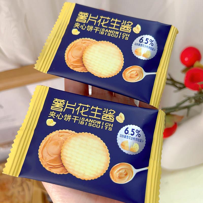现货早餐薄脆饼干薯片花生酱夹心薄脆饼干早餐薄饼独立包装网红零
