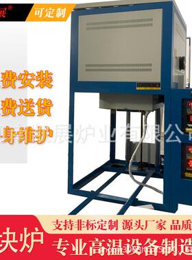 定/制高温电加热熔块炉可根据需求设计耐高温使用寿命长