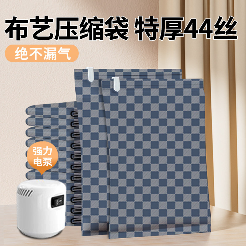 真空压缩袋收纳袋抽袋子加厚被子衣服衣物棉被羽绒服专用牛津布装,收纳整理,被子压缩袋,淘宝优惠券,粉丝福利购,淘宝优惠卷