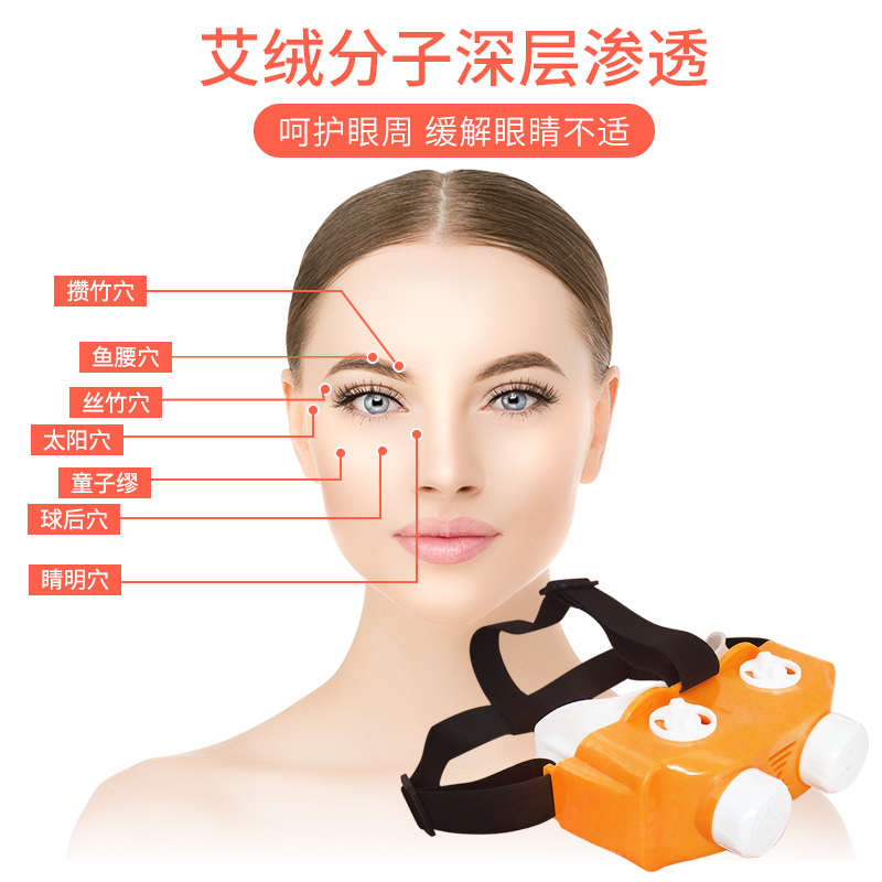 眼部艾灸仪专用眼睛艾灸盒热敷眼罩熏蒸头部艾灸器具核桃灸眼镜架