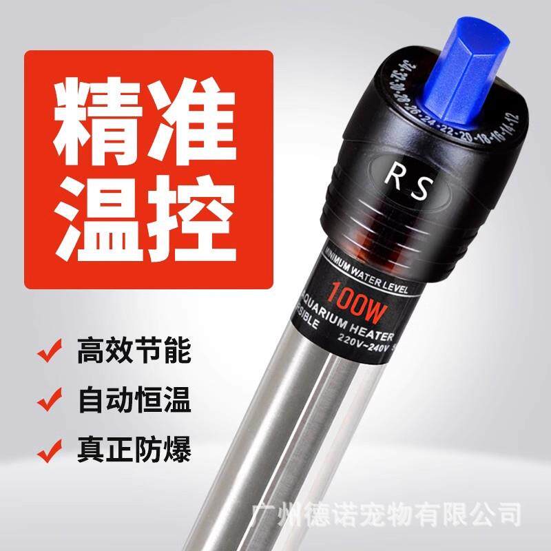 日胜不锈钢加热棒迷你小型鱼缸防爆自动恒温加温棒温控设备水族箱