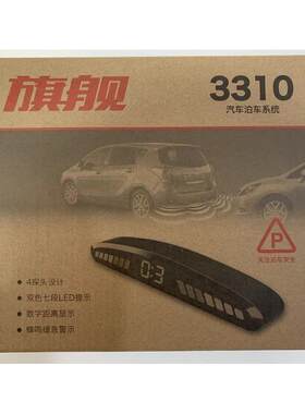铁将军倒车雷达4探头感应报警器汽车距离后置防撞系统旗舰3310