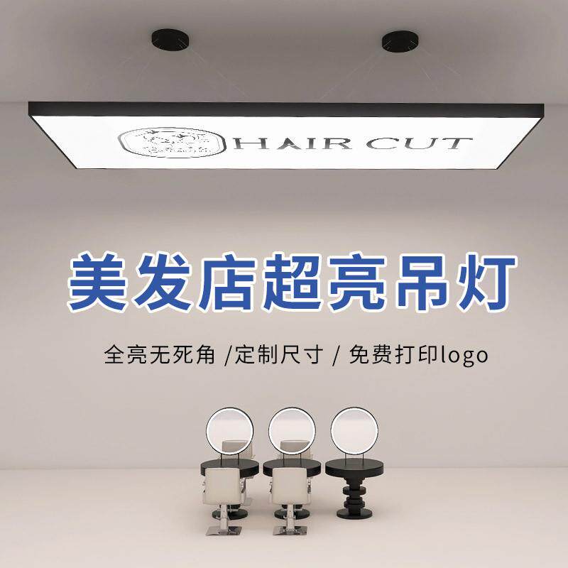 Casambi美发店专用灯超亮发廊理发店网红顶灯店铺商用服装店超大