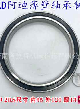 厂家制造6819ZZ68192RS61819薄壁轴承P5电机好用