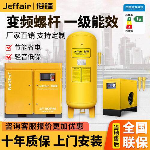压气泵空气压缩机系统稳压7.5kw10匹节能永磁变频螺杆式空压机