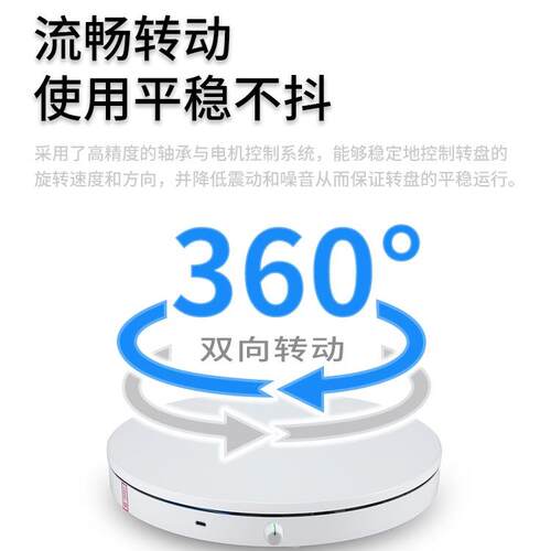 电动转盘直摄播底展示台视频拍摄影座自985充电调速动旋转产品展