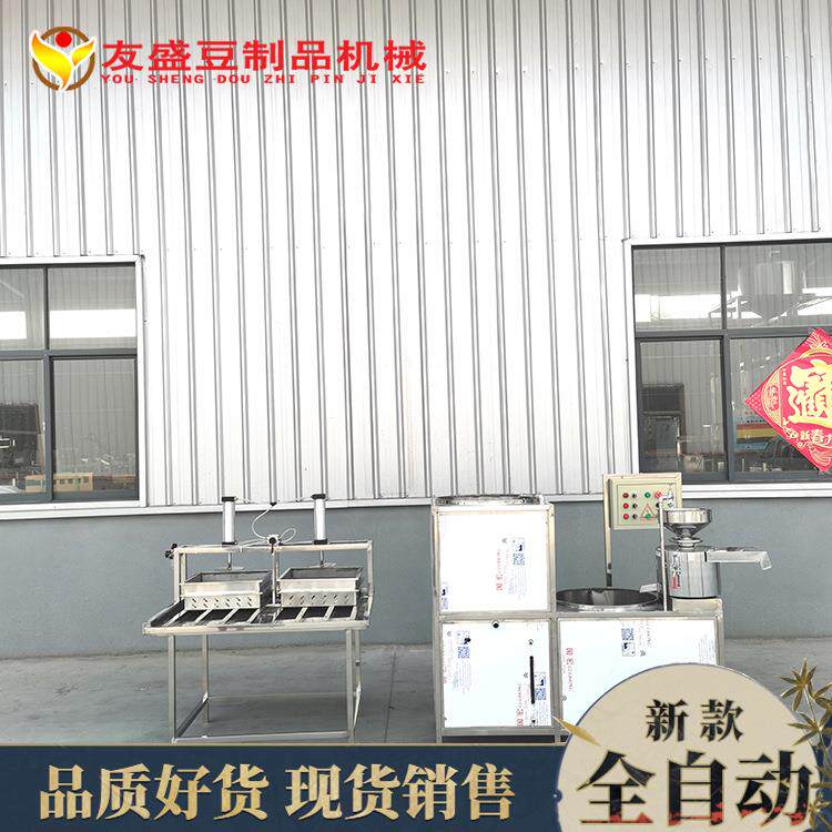 200型自动浆渣分离磨浆机商用创业型豆腐机果蔬花生全自动