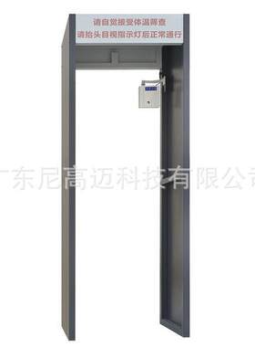 供应学校测量体温仪非接触式体温监测安检门人体温度探测门防疫用
