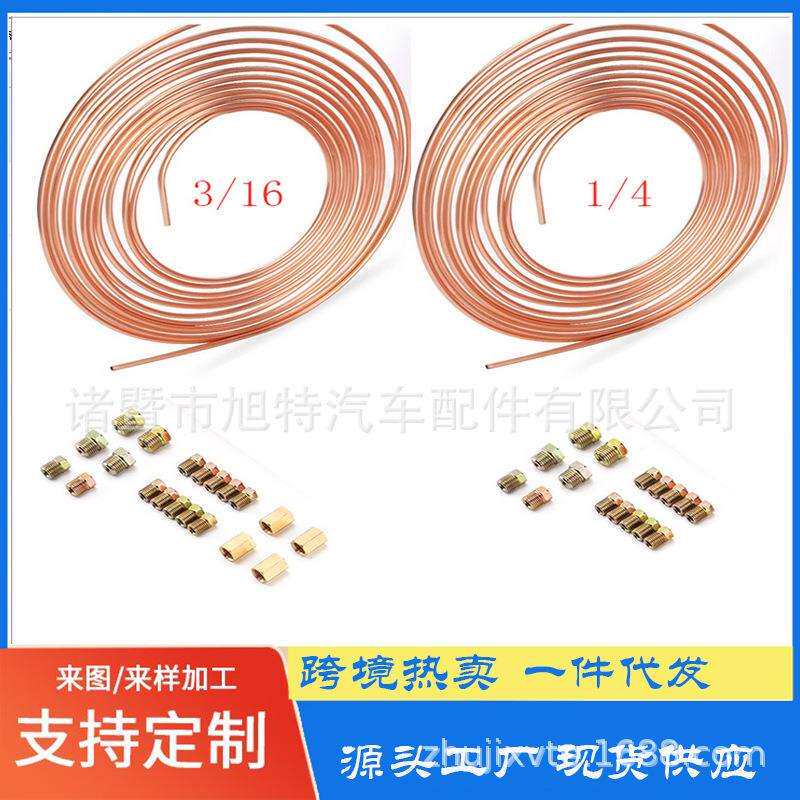 蚊香盘制动管套件 3/16" 1/4" OD 25 英尺线圈卷镀彩锌50FT组合配
