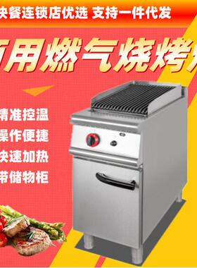 立式不锈钢商用燃气火山石烧烤炉连储物柜生蚝BBQ机牛排西餐 连锁