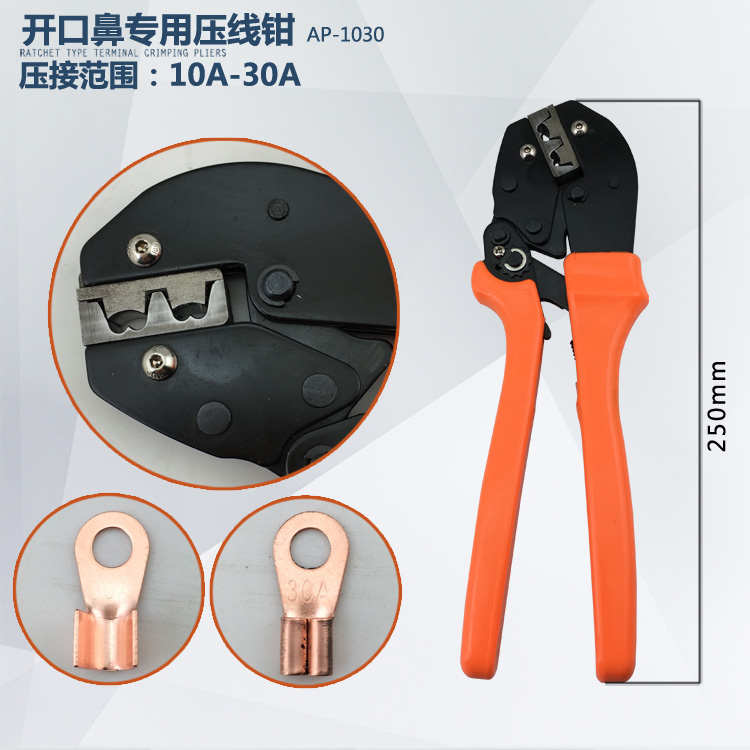 开口铜鼻子专用压线钳 压制3A至80A开口线鼻 开口鼻钳子