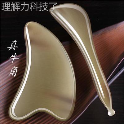 牛角刮痧按摩板面美容专用背刮脸部刮板脸神器全部牛角身部通用拨