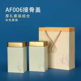 茶叶罐铁罐高级感半斤一斤装通用白茶绿茶古树红茶包装盒空礼盒装