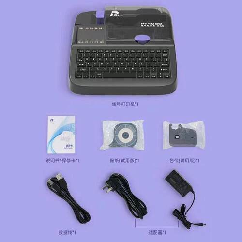 P普贴线号机T1020号码管打印机VCP套管打号机8.热缩管电脑打0PT10