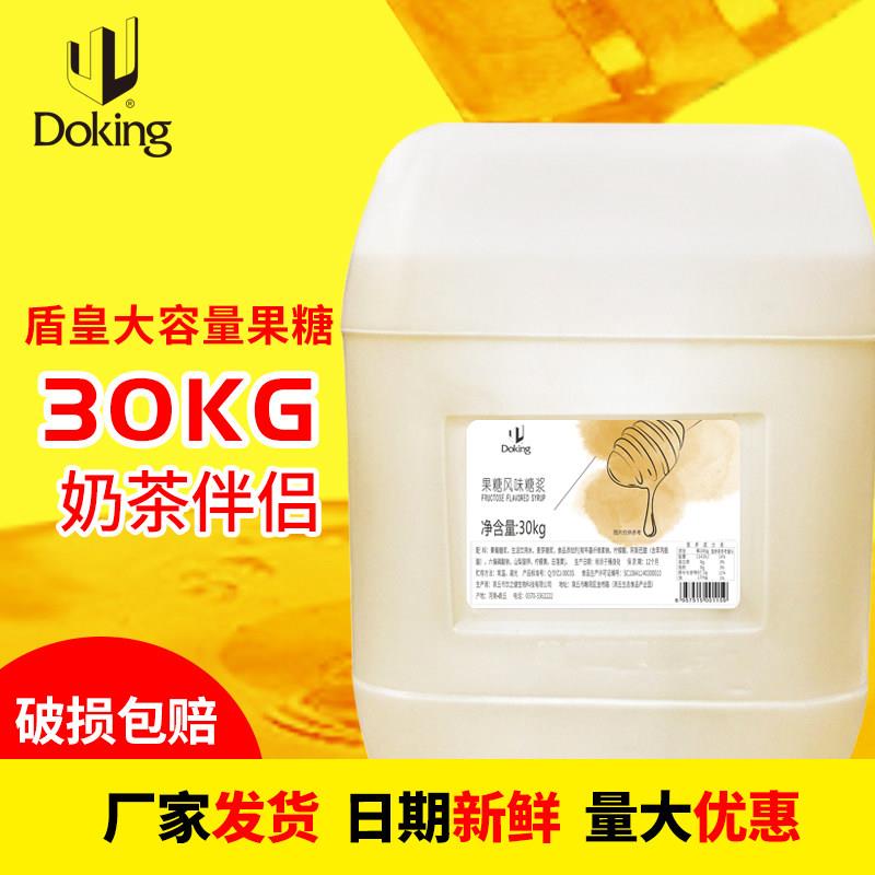 盾皇大桶装调味果糖30kg水果茶果葡糖浆奶茶店冲泡饮料原料