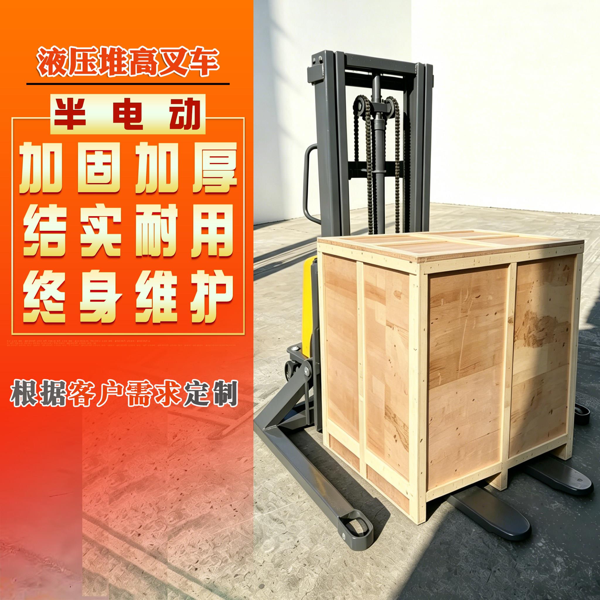 堆高车简易手动液压装卸车半电动堆垛车全电动堆高机配重无腿升高