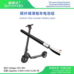 碳纤维滑板车电池36V/24V电动车18650锂电池组可按需求制作电源