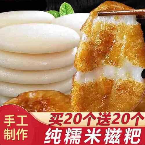 手工纯糯米糍粑红糖糍粑半成品年糕湖南农家特产四川贵州粑粑小吃