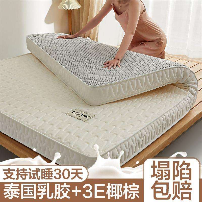 超厚牛奶丝3E椰棕床垫乳胶垫榻榻米可折叠家用睡垫单人宿舍海绵垫