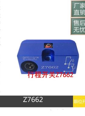 供应STRACK限位开关Z 7662 模具行程开关 微动感应开关线非标订做