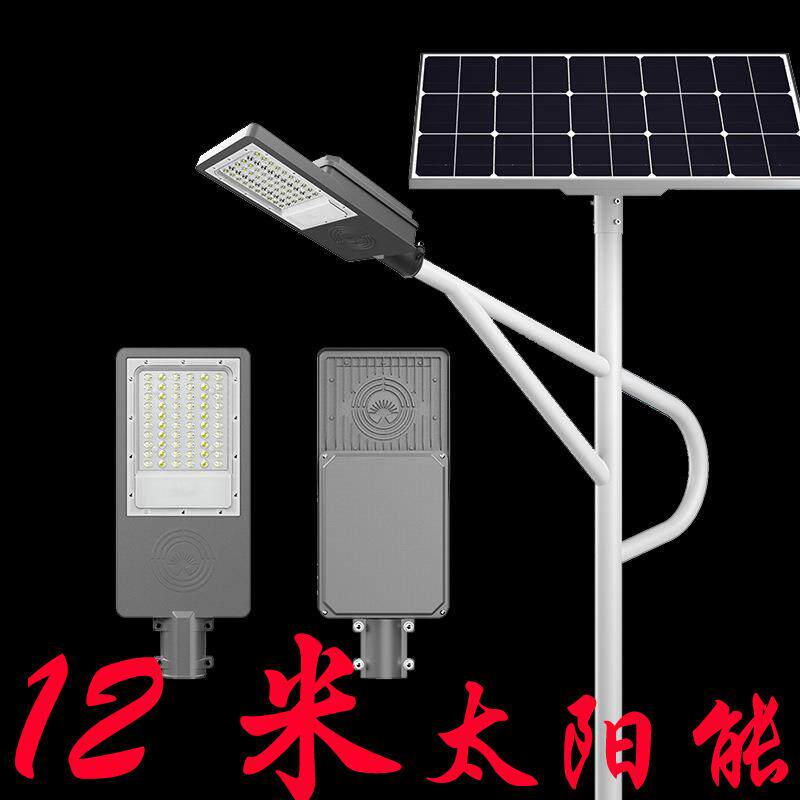 路易恒升12米太阳能路灯市政道路大功率太阳能路灯高杆太阳能灯