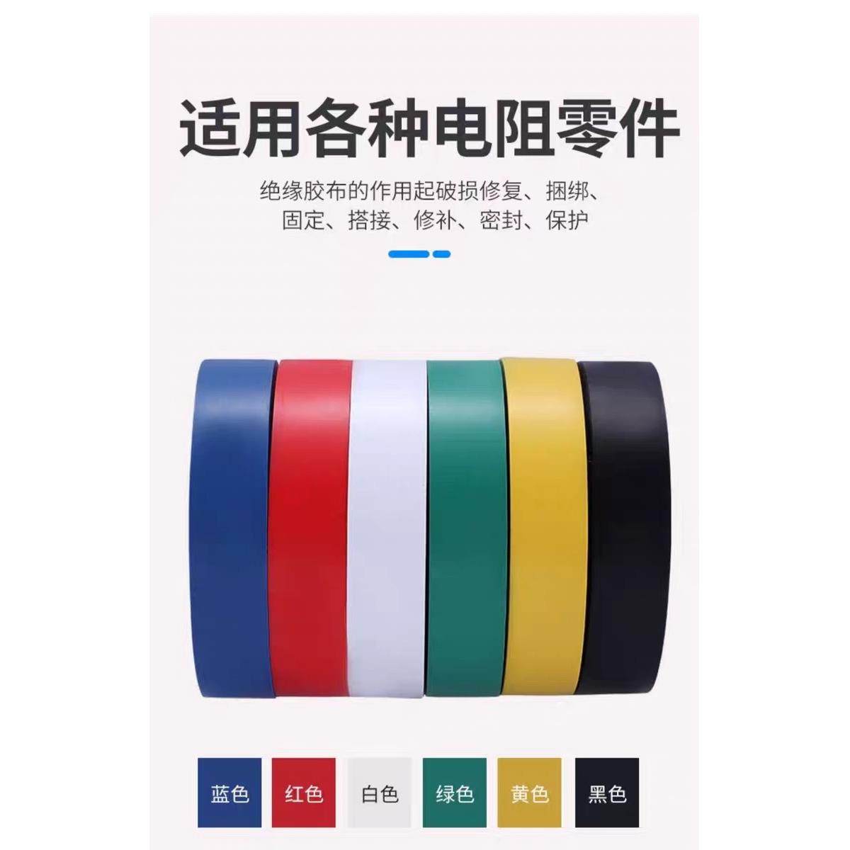 高粘度耐高温电工绝缘胶带加宽防水胶布PVC电线大卷彩色黑色,电子/电工,电工胶带,淘宝优惠券,粉丝福利购,淘宝优惠卷