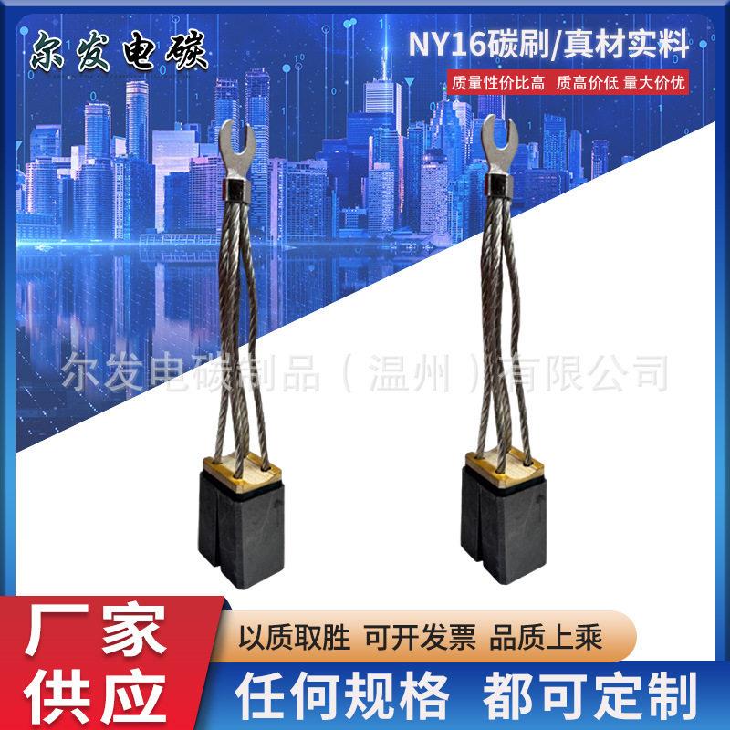 直流电机碳刷NY16碳刷汽轮发电机火力发电电刷工厂现货