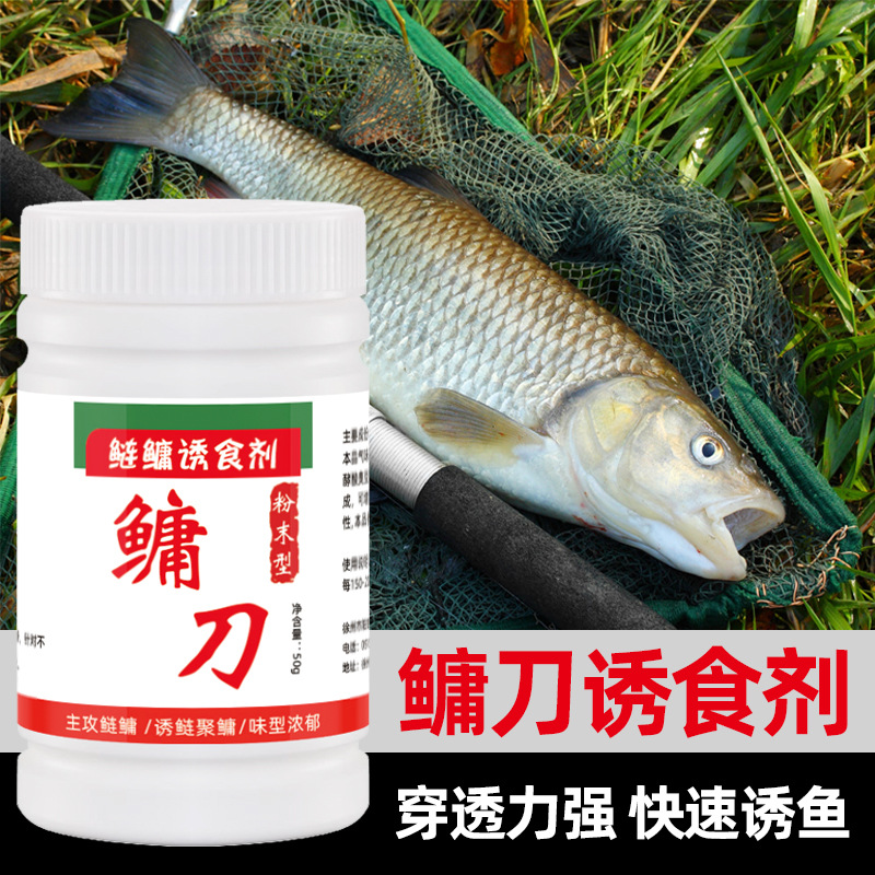 添加剂鲢鱼钓鱼药粉垂钓台钓饵