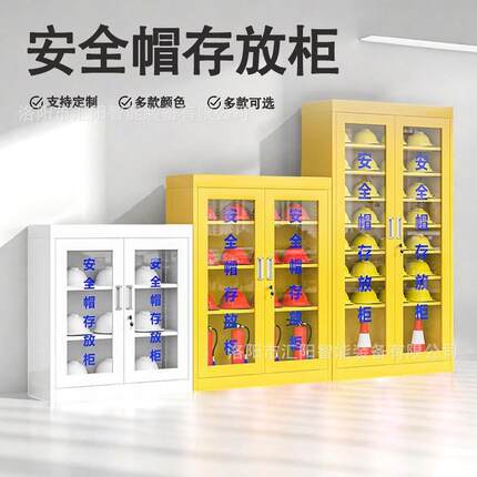 帽柜工地头盔放置柜车间工作帽帽子存放柜收纳移动收纳柜防火