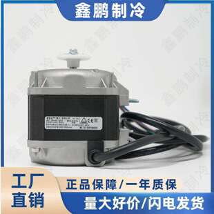 雷勃VNT25-40系列10W38W冷凝器冷库冰雪柜罩极散热风扇电动机