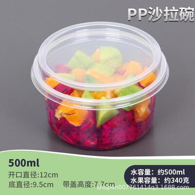 食品级圆形ml水果盒子PVC包装盒
