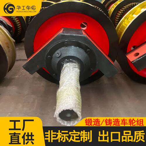 华工行车车轮起重机车轮组门式起重机配件脚轮车轮组
