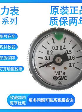 SMC 压力计G46-10-02-C 2/4/7-01M-C/C1-X2-X3-X4-X30 压力表