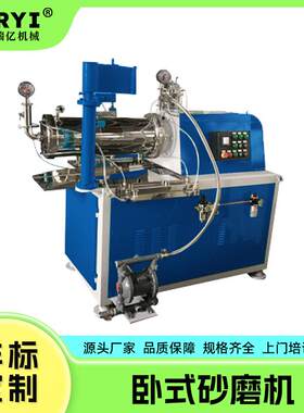 耐用性强卧式砂磨机油漆涂料砂磨机农药悬浮剂研磨设备