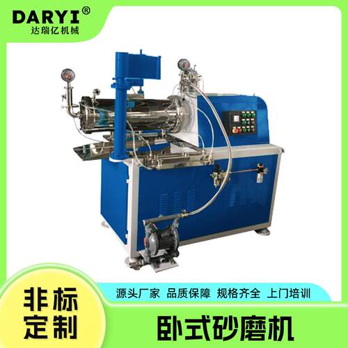 耐用性强卧式砂磨机油漆涂料砂磨机农药悬浮剂研磨设备