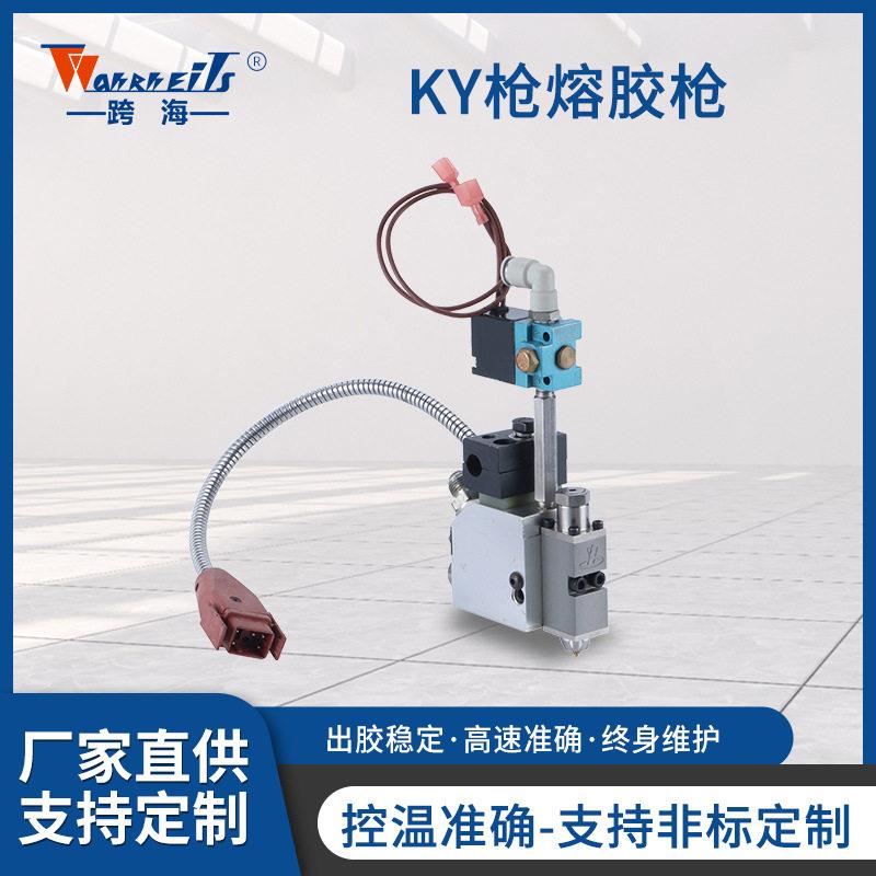 热熔喷胶枪百叶窗叶片组装点胶枪纸制品行业智能温控热熔注胶枪