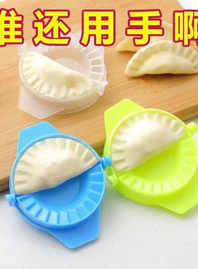 包饺子神器家用饺子模具压皮器全自动机器新款工具包水饺花型创意