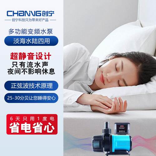 创宁变频水泵超静音鱼缸潜水泵底吸鱼粪水陆小型侧吸抽水泵循环泵