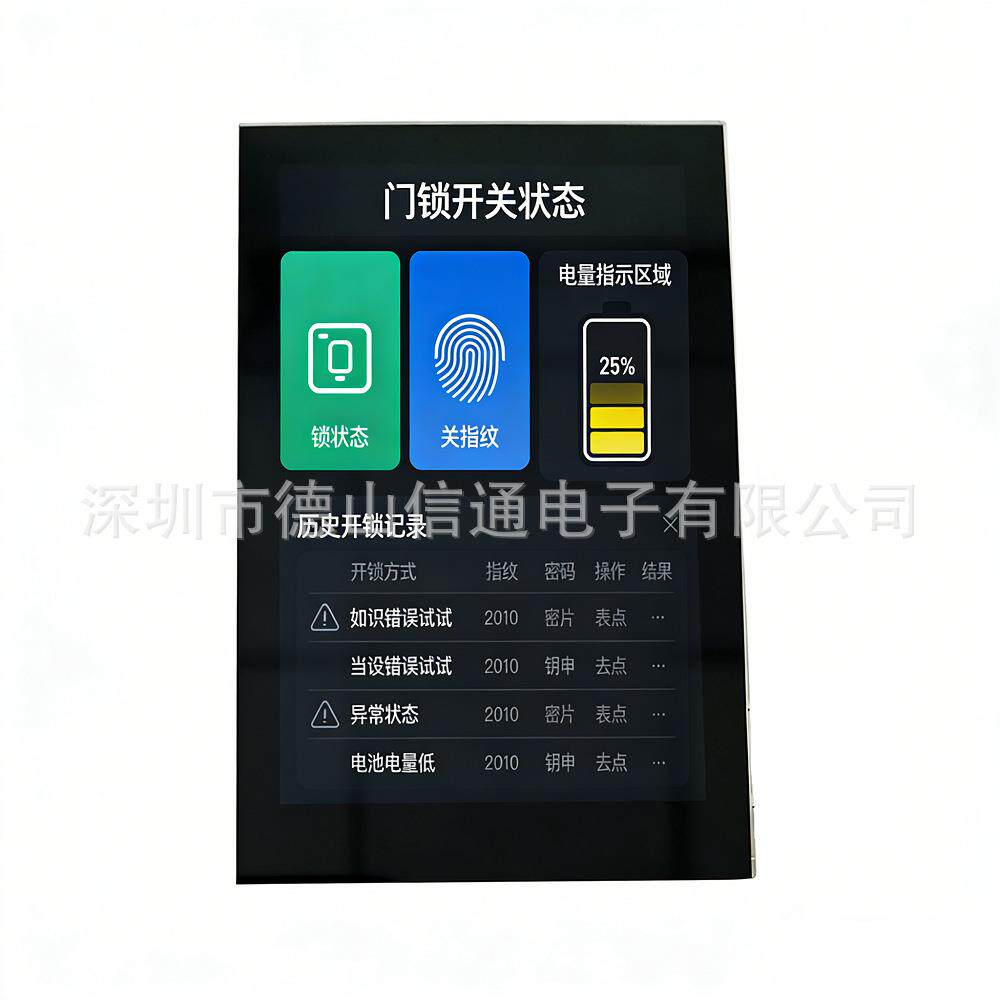 4寸3.97寸显示屏 可带触摸屏 480*800 24PIN MIPI TFT阳光可见屏